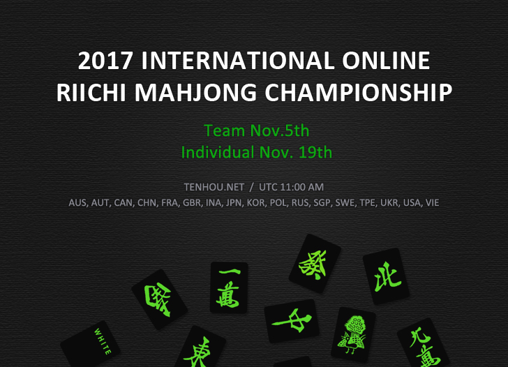 IORMC(International Online Riichi Mahjong Championship)
