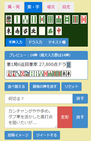 何切るツクール